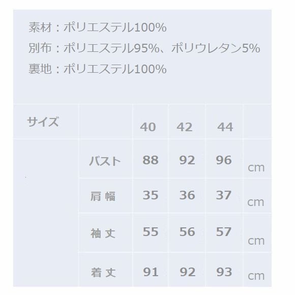 スーパービューティー ロングジャケット ミックスツイード ベロア