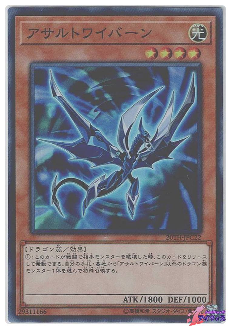 遊戯王 磁石の戦士マグネット・バルキリオン 2期 ウルトラパラレルレア