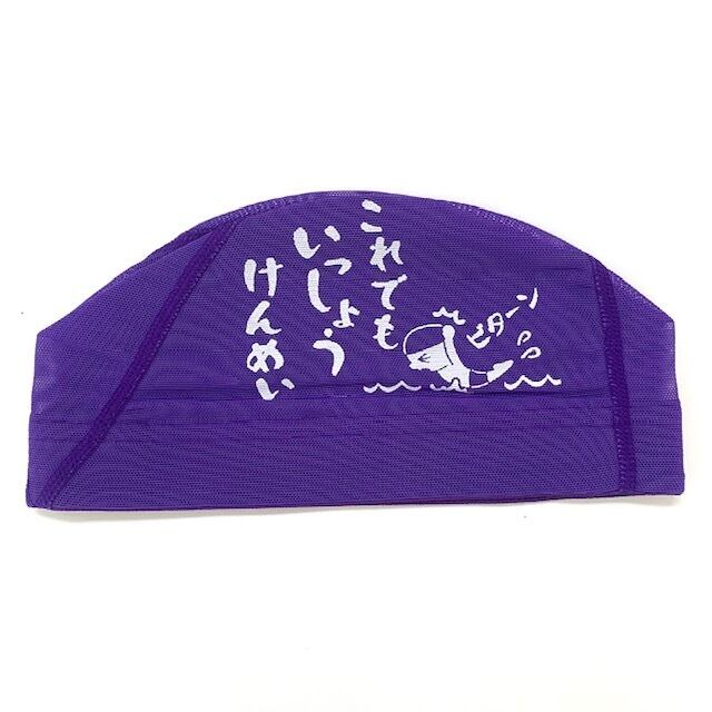 (非売品) 最終値下げ 水泳 競泳 日本代表 支給品 メッシュキャップ 水泳キャップ 日本代表 大阪代表