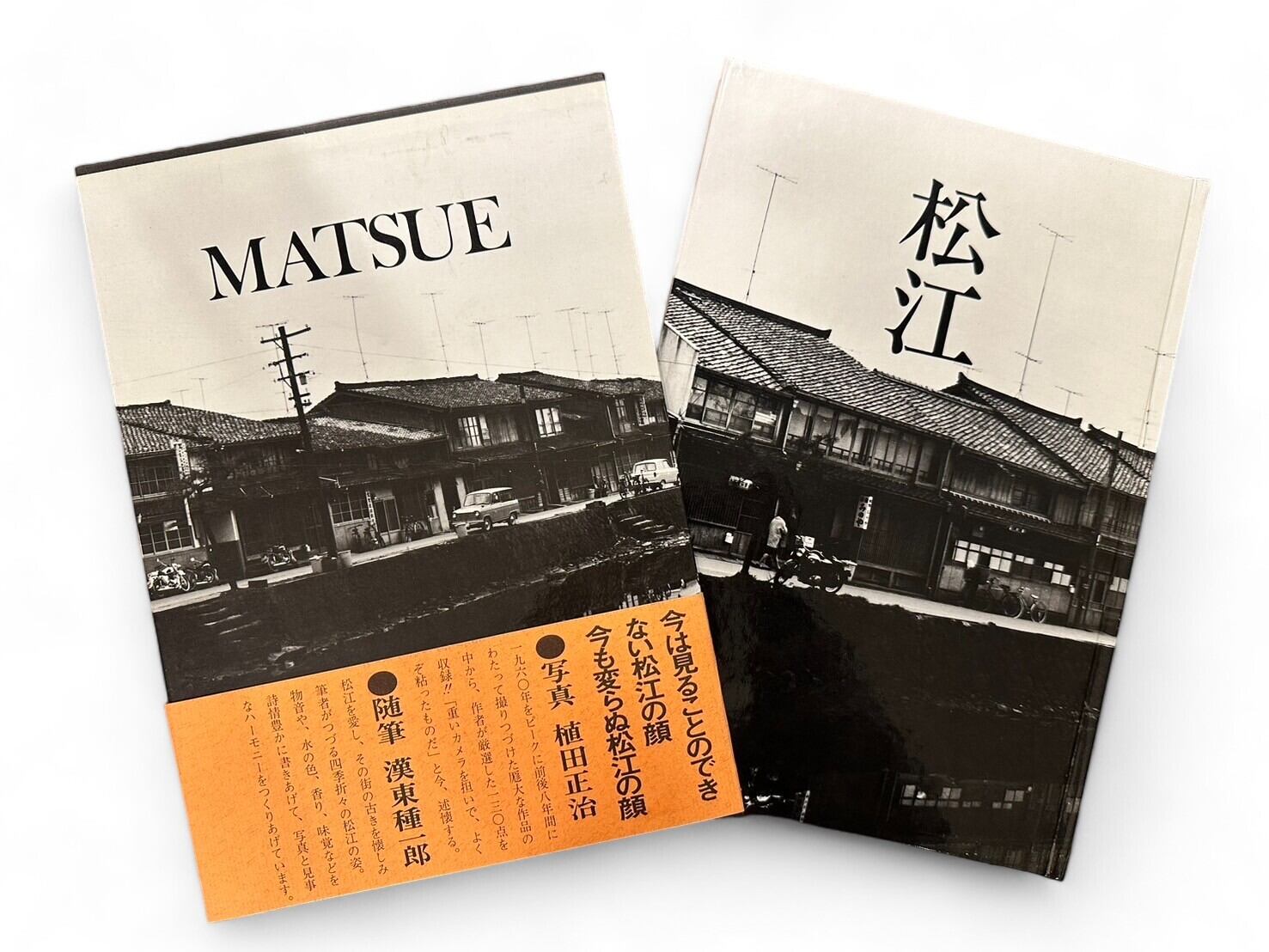 【SA082】【FIRST EDITION】松江:Matsue / 植田 正治