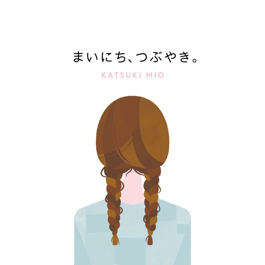 イラストZINE「まいにち、つぶやき。」 | doshidoshi