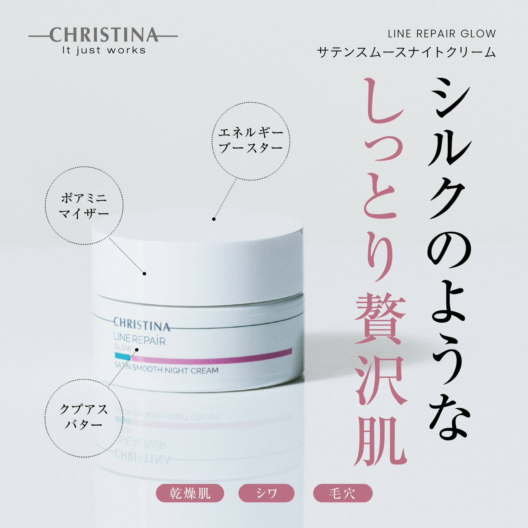 CHRISTINA NUTRIENT】ナイアシンアミドナイトクリーム | Shebelle