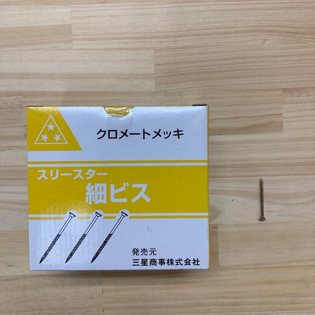 細ビス　クロメートメッキ　３．３×４０　１箱（約７００本入り）