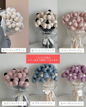 balloon flower bouquet -くまバルーン-【全17色】