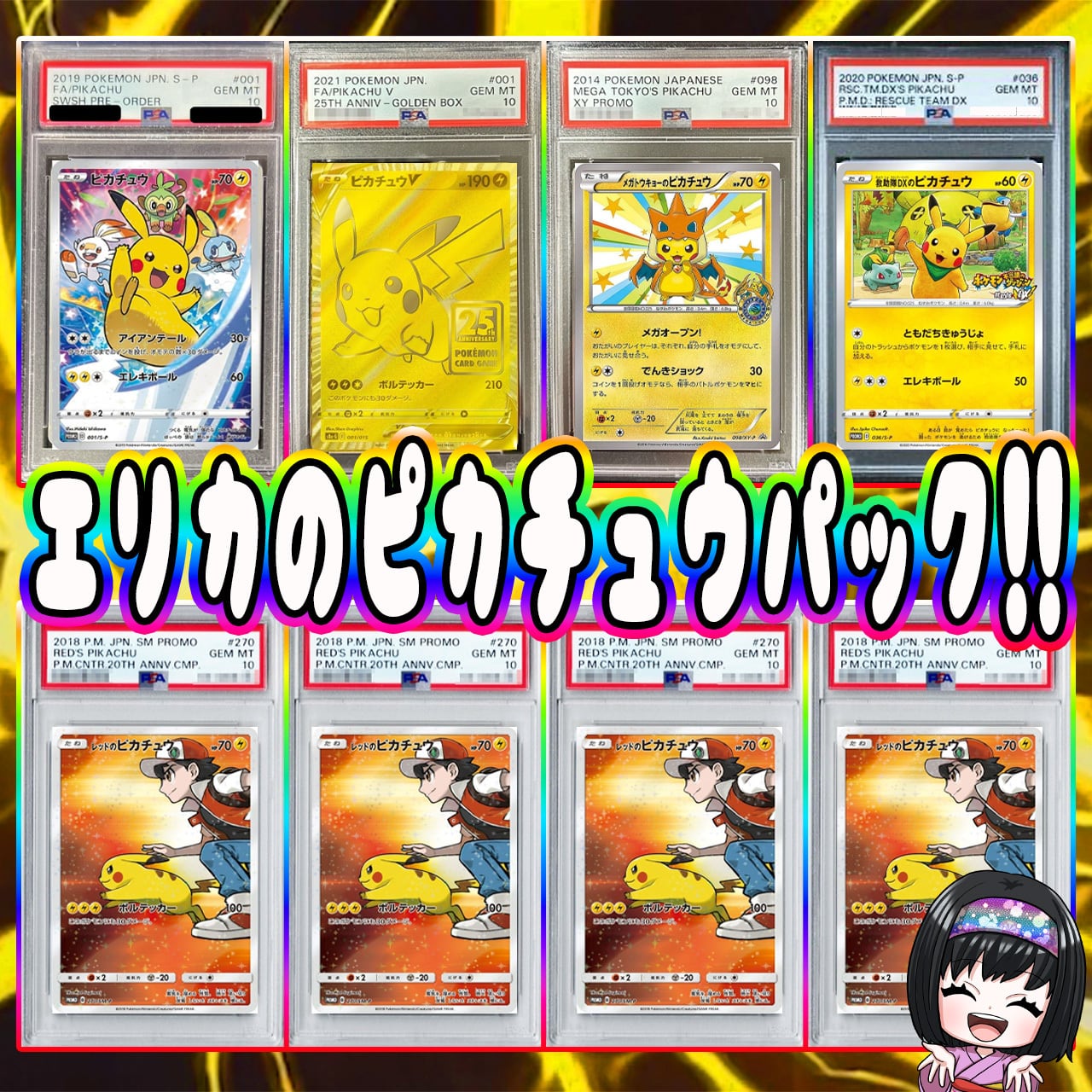 ポケカ】ご好評につき再販!! スタートデッキ100確定!! エリカの