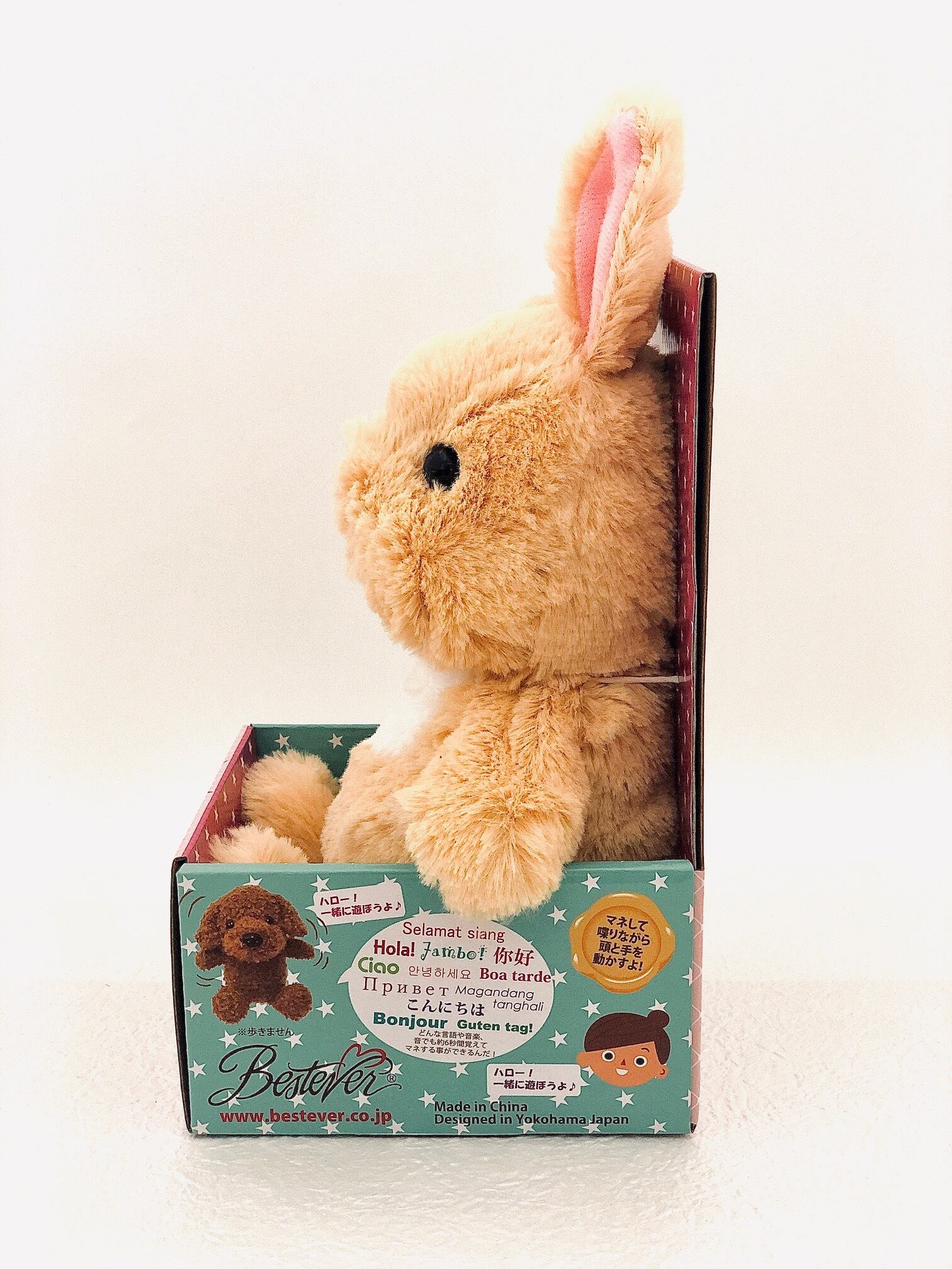 フラッピング スインギング フレンズ バニー 動くぬいぐるみ まね