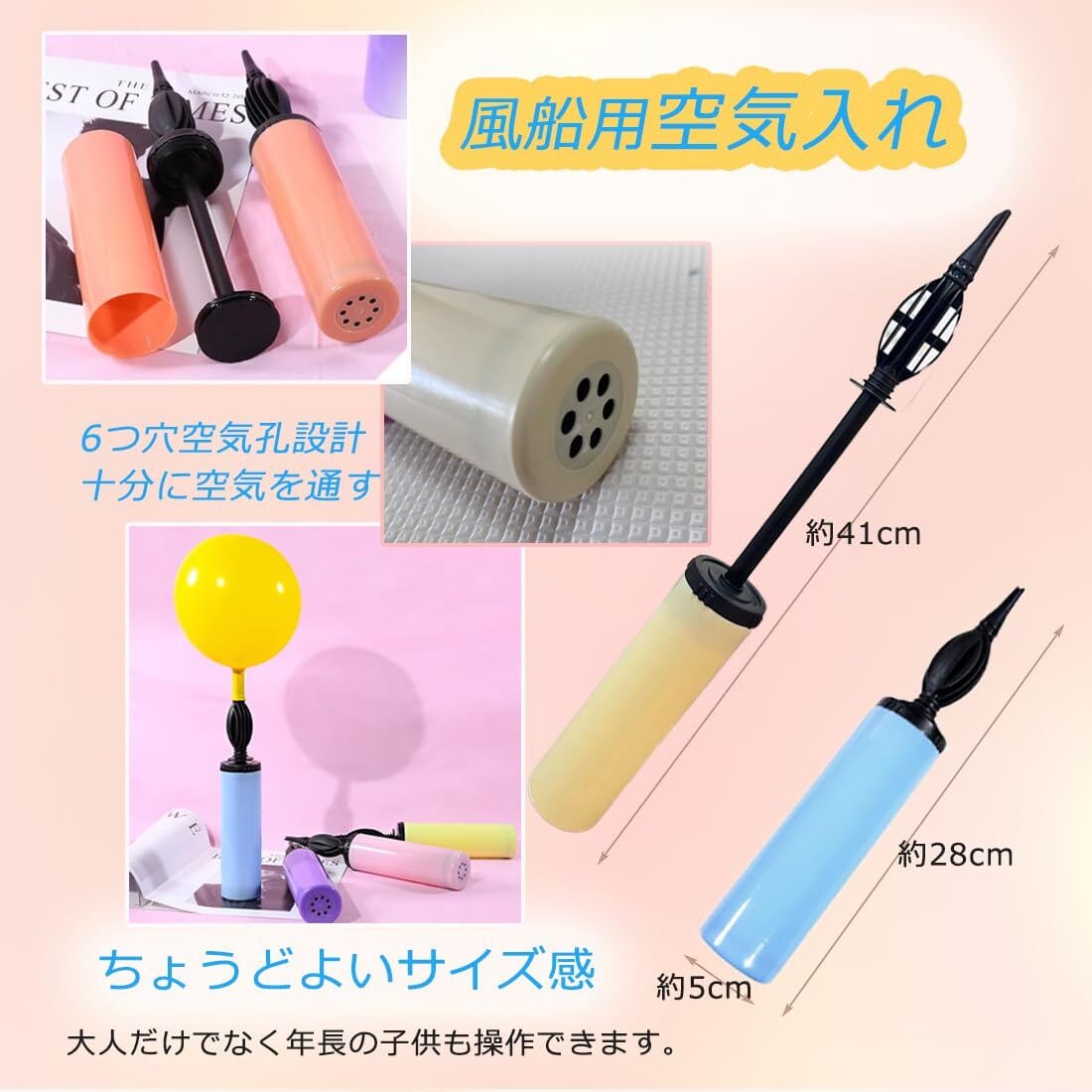人気商品】REAK 風船 ハンドポンプ バルーンポンプ 手動 空気入れ 手動