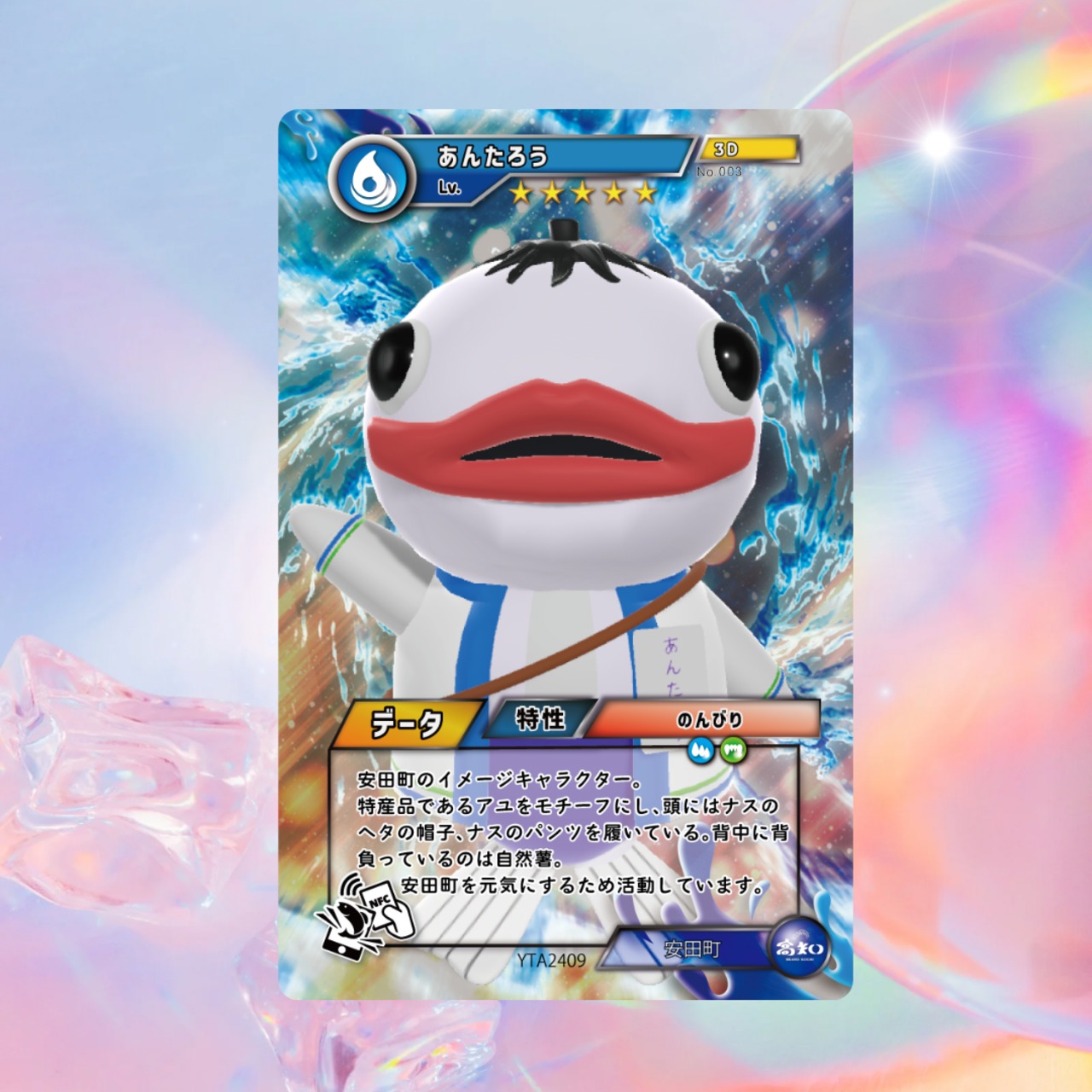 MUGEN POCKET CARD｜ゆるキャラが飛び出す NFC×ARトレーディングカード