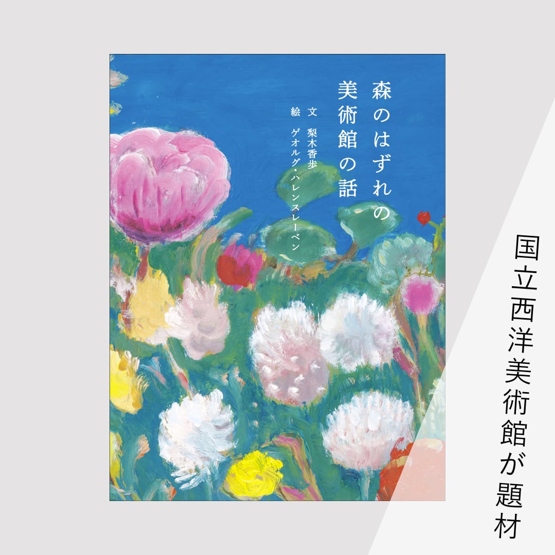 ALL ITEM | ブルーシープショップ