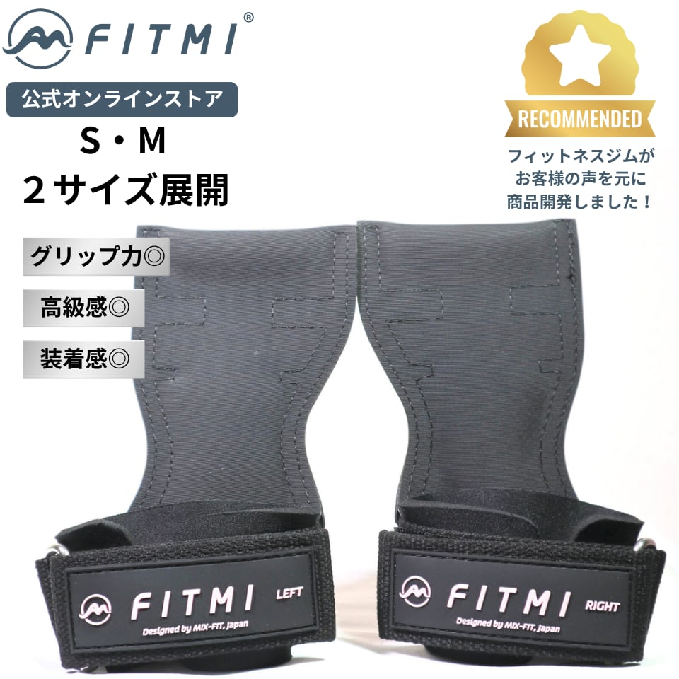 パワーグリップ(プル系トレーニング時におすすめ)【レディース】