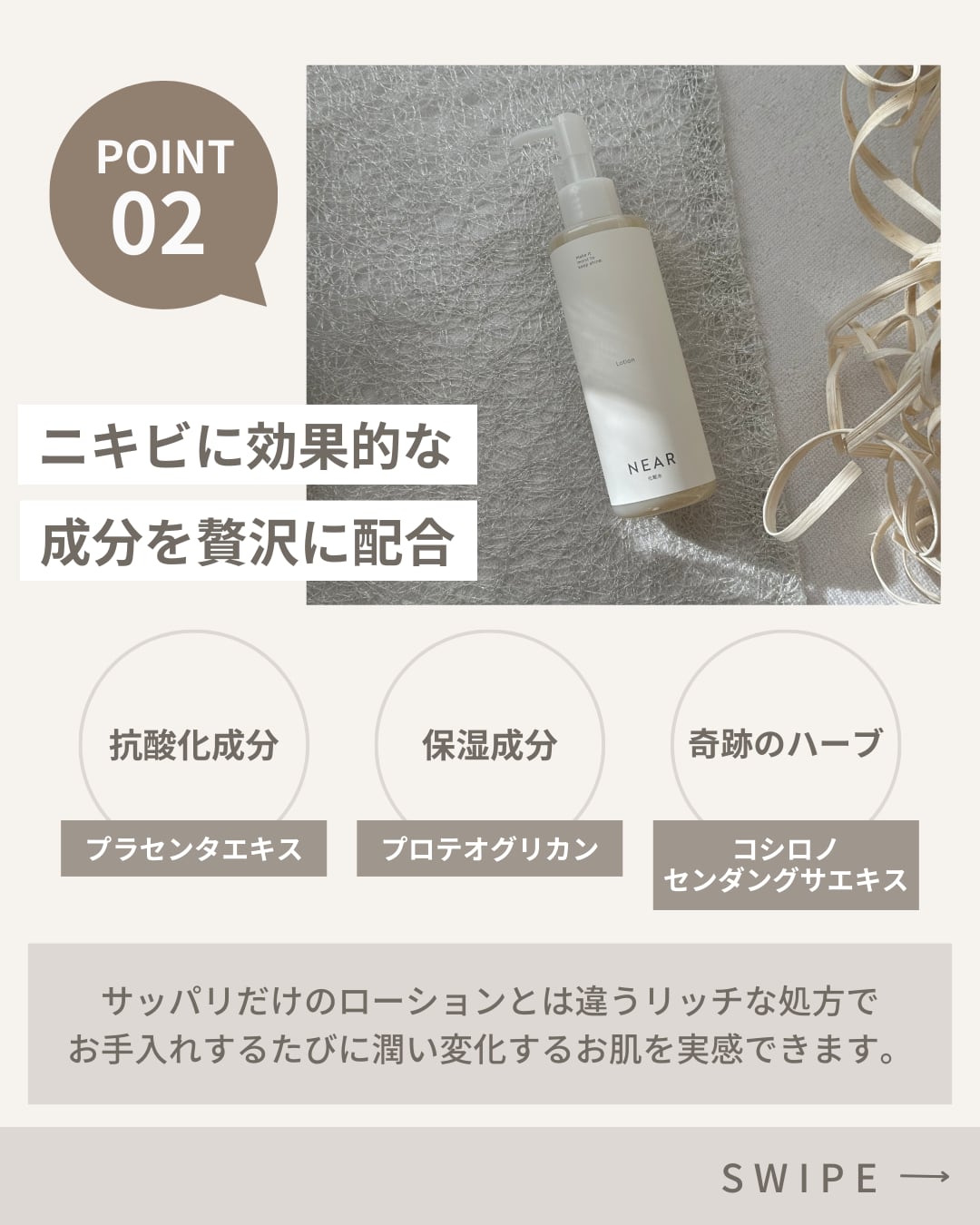 NEAR ニア ローション (化粧水) | Kireitsu Online NEAR ニア ローション (化粧水) | Kireitsu Online