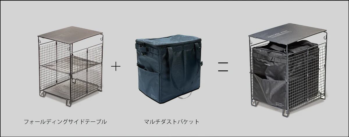 ANOBA（アノバ）フォールディングサイドテーブル　マルチダストバケットセット ANOBA BLACK EDITION マルチダストバケット | Natural Life Style sabi