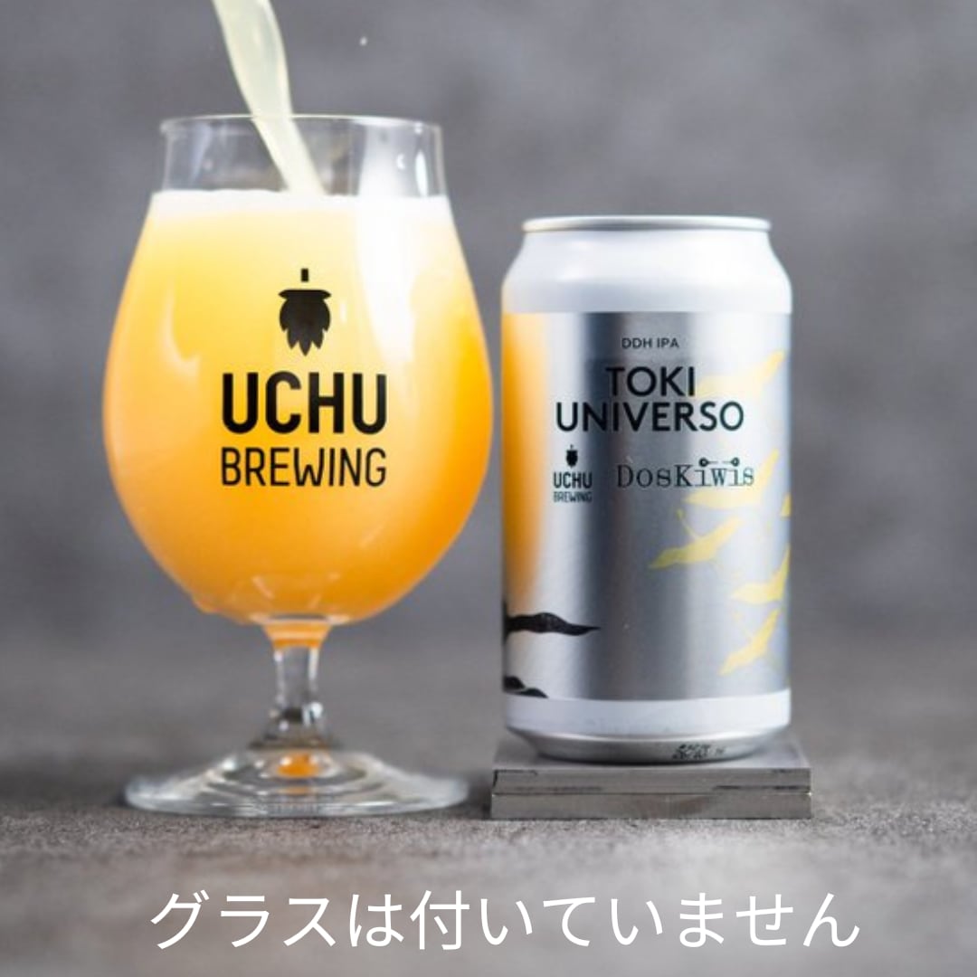うちゅうブルーイング TOKI UNIVERSO 350ml 【クール必須】
