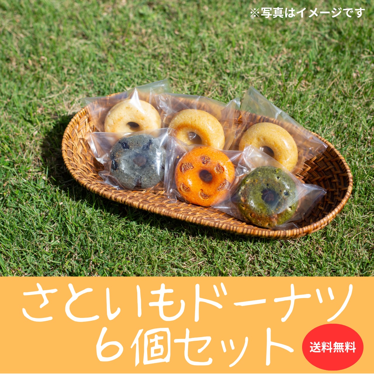ドーナツ 6個セット （個包装 冷凍便 送料無料） | おさじの工房