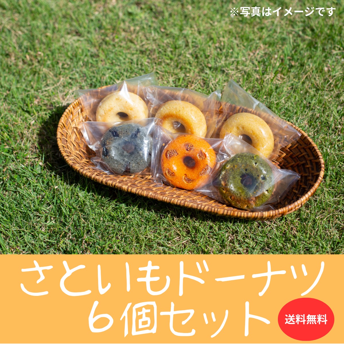 ドーナツ 6個セット （個包装 冷凍便 送料無料） | おさじの工房