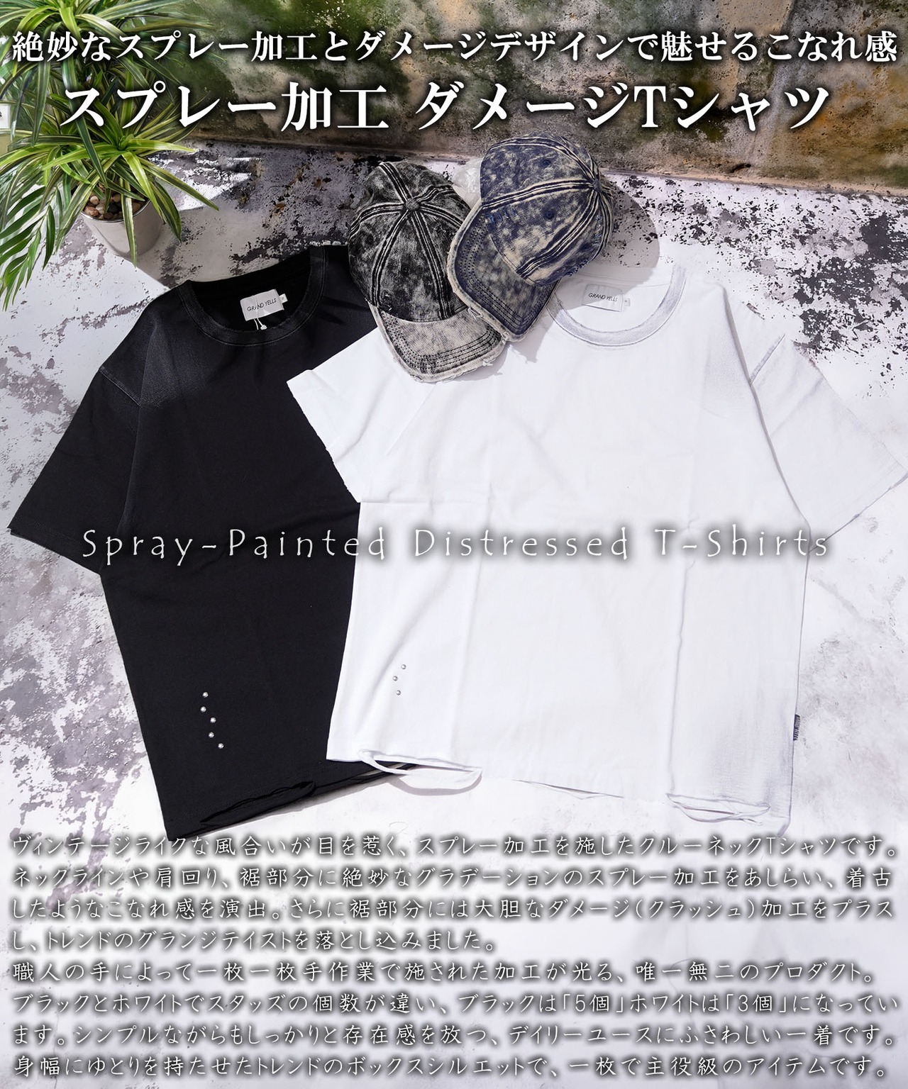 ◆スプレー加工 ダメージTシャツ◆fr-0336-9s