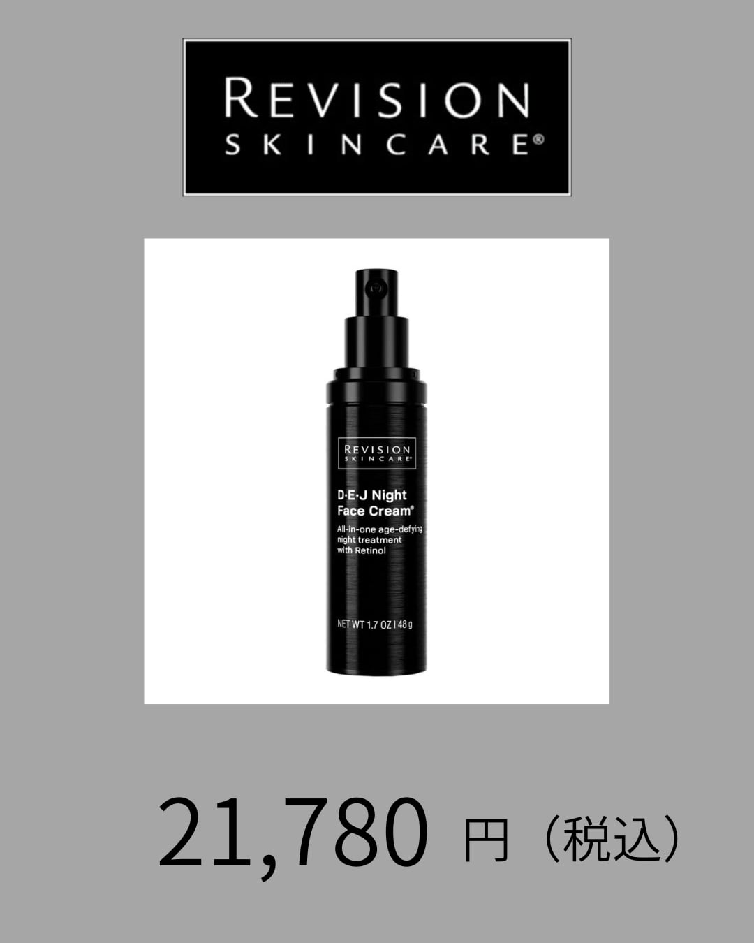 リビジョン DEJナイトフェイスクリーム DEJ 48g 公式通販 ナイト