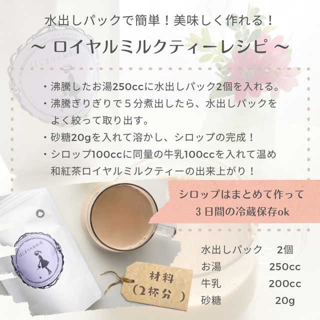 【感謝を込めてプレゼント】はじまりの《りんご焙じ茶》