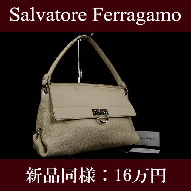 【全額返金保証・送料無料・新品同様】Ferragamo・フェラガモ・ショルダーバッグ(ガンチーニ・人気・綺麗・アイボリー・鞄・バック・I053)