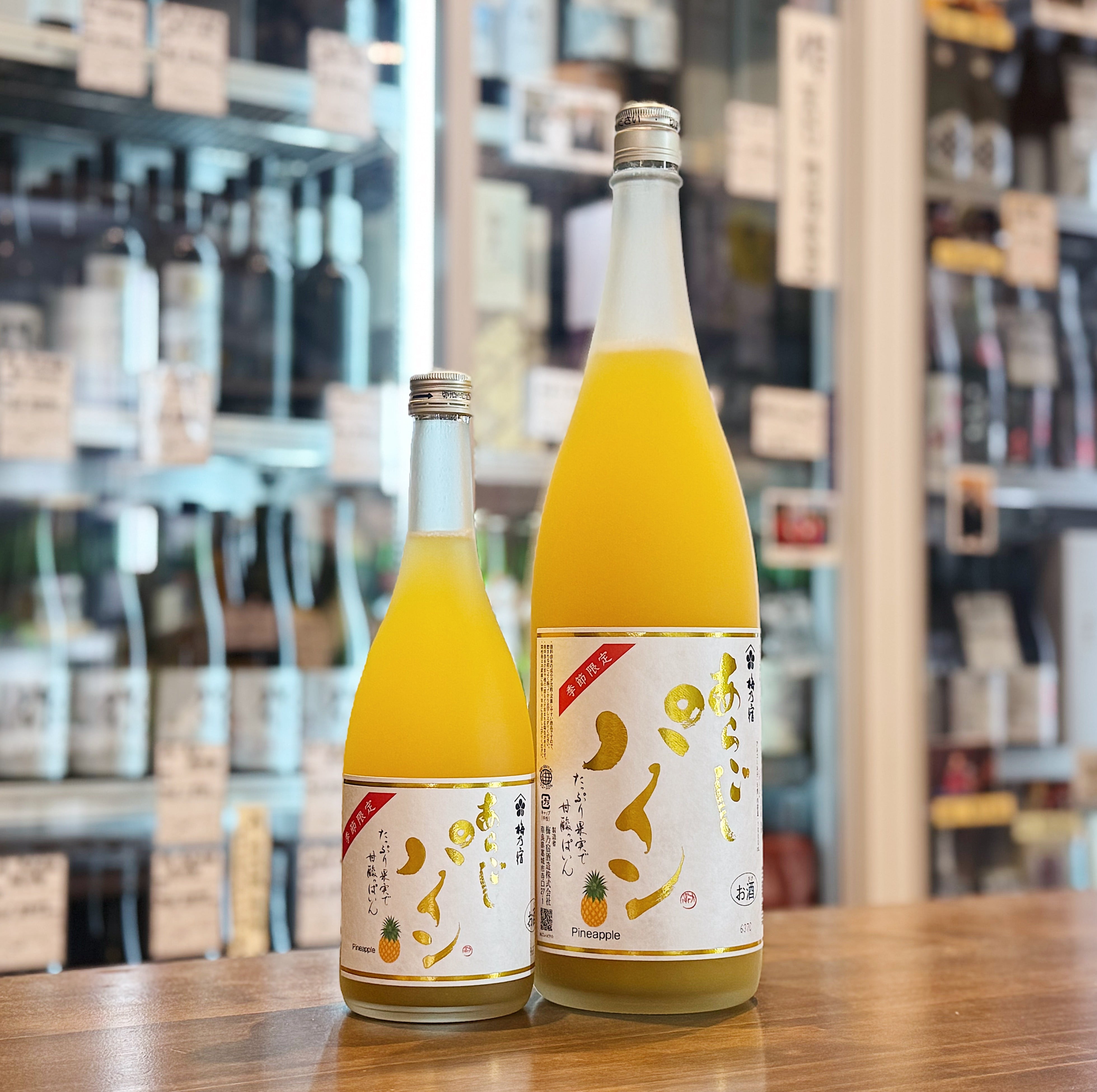梅乃宿 あらごしパイン酒 1800ml | 森下酒店
