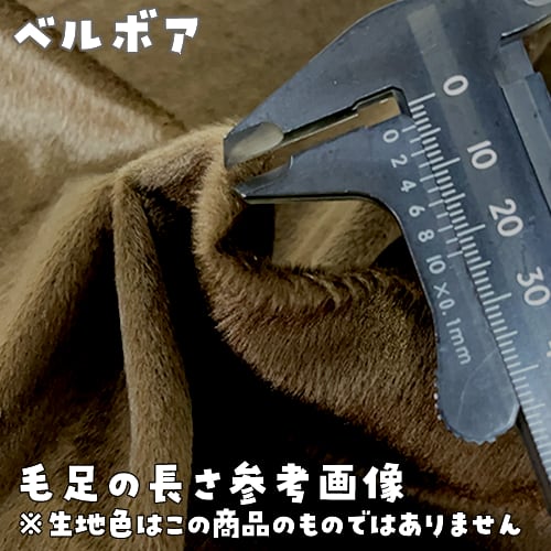 ベルボア【3】(size：約80×150cm) | 型紙清竹｜ぬいぐるみ生地・型紙
