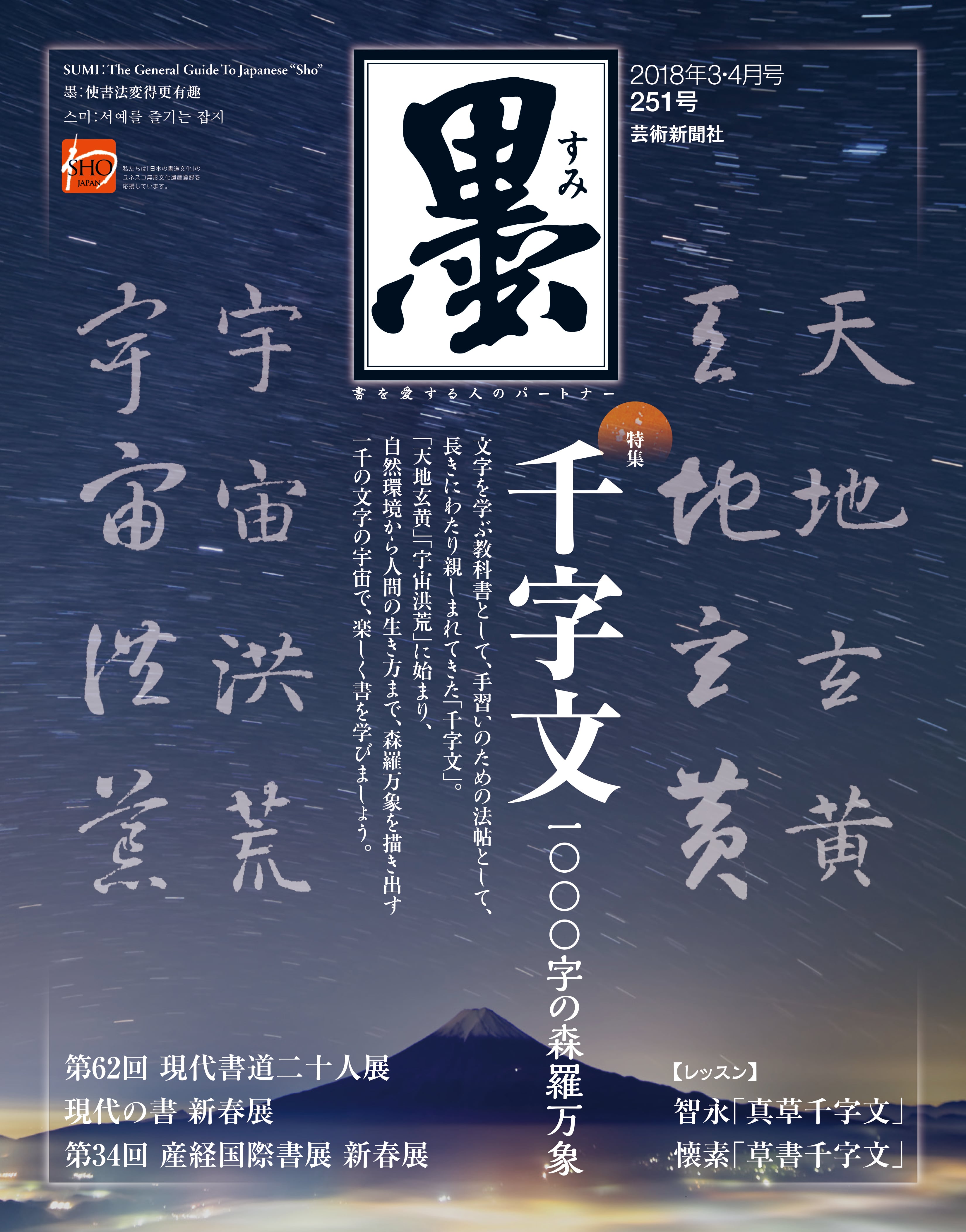geishin