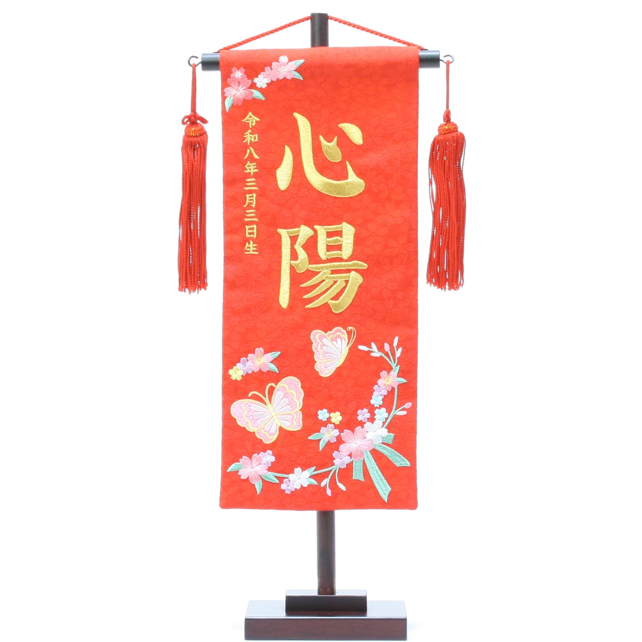 雛人形|ひな人形|初節句|コンパクト|おしゃれ|モダン|インテリア|プレミアム|こだわり|おすすめ|《商品名》名前旗 特織 小 蝶とリボン 赤 【商品コード】34000-0782【品番】200782