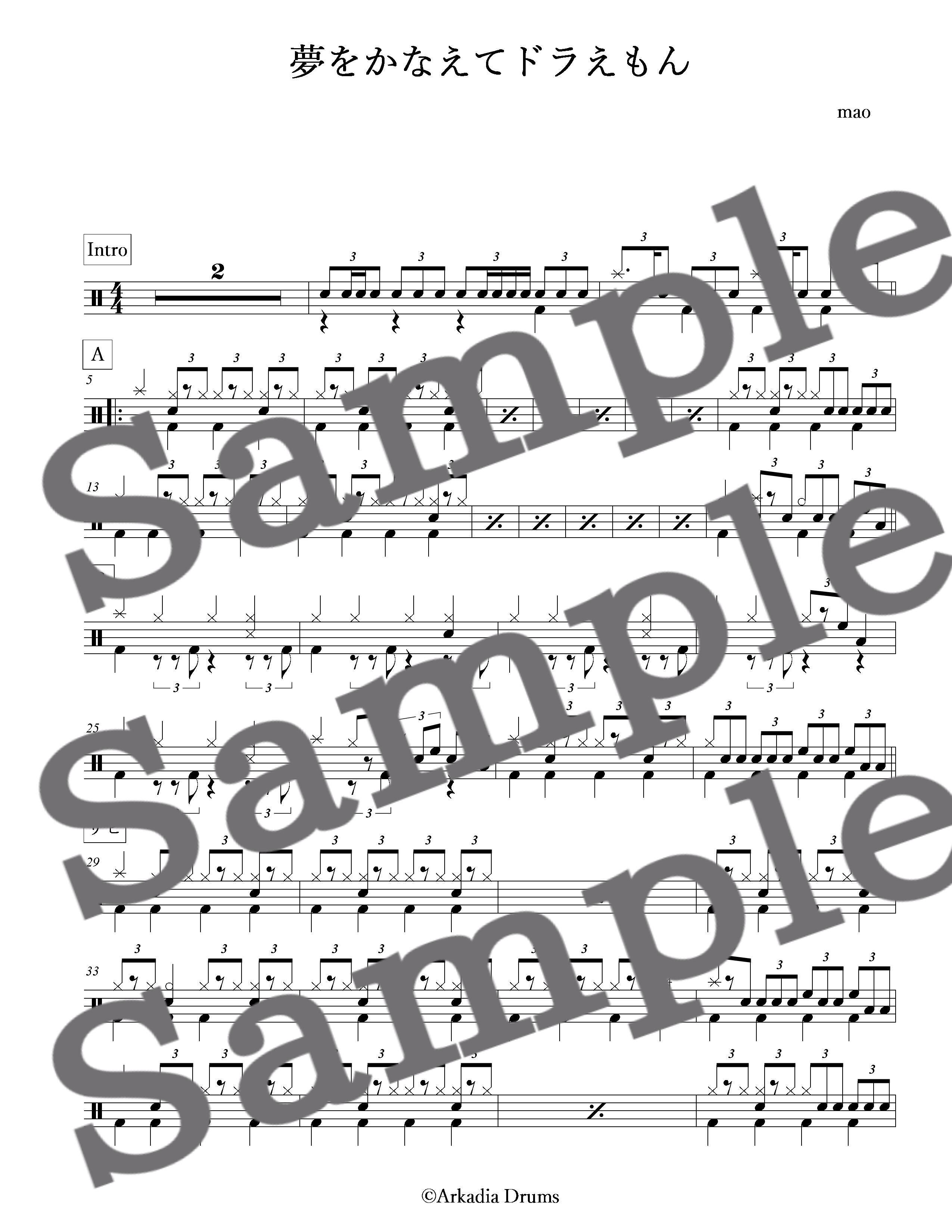 夢をかなえてドラえもん Mao Arkadia Drums