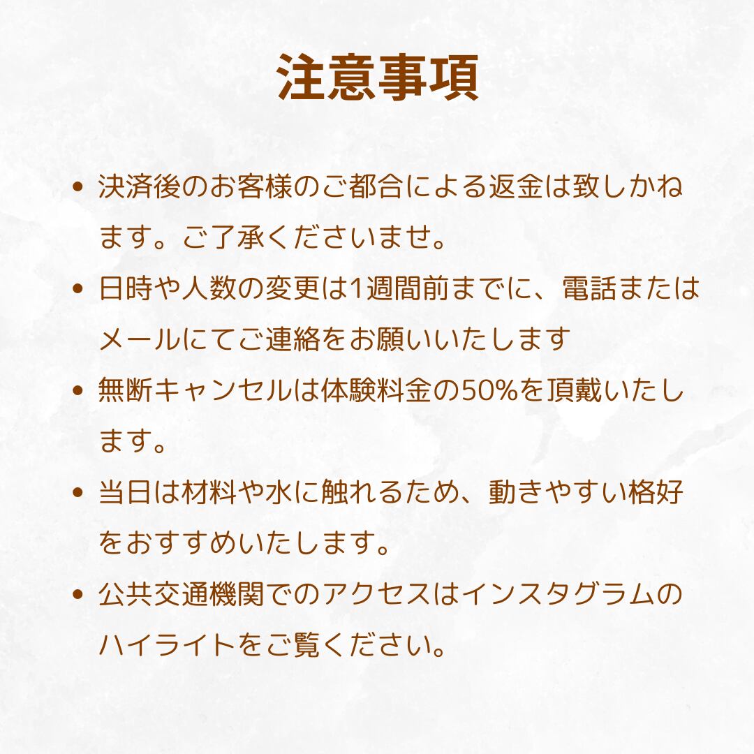 紙漉き体験お支払い専用
