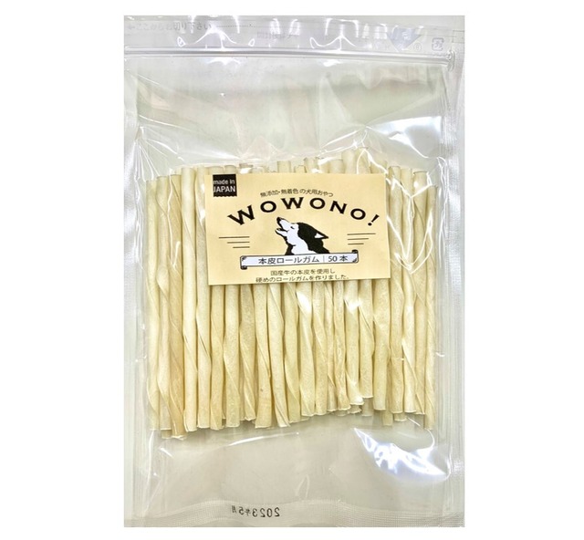 犬 ガム 国産 無添加 デンタルスティック 桑の葉入り 200g Wowono! premium ワオーノ! プレミアム 獣医師監修 犬 おやつ 犬用ガム