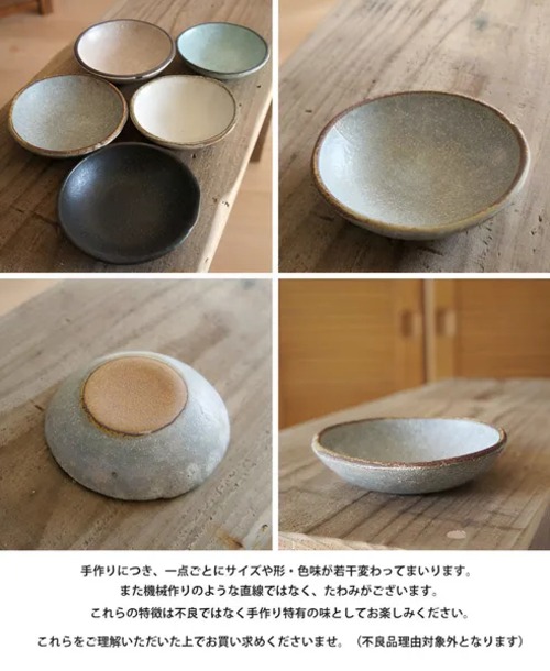 【即納】つむぎ豆皿  GO144424