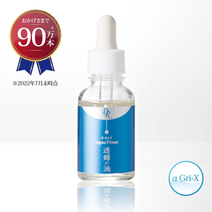 透輝の滴(とうきのしずく) 30mL