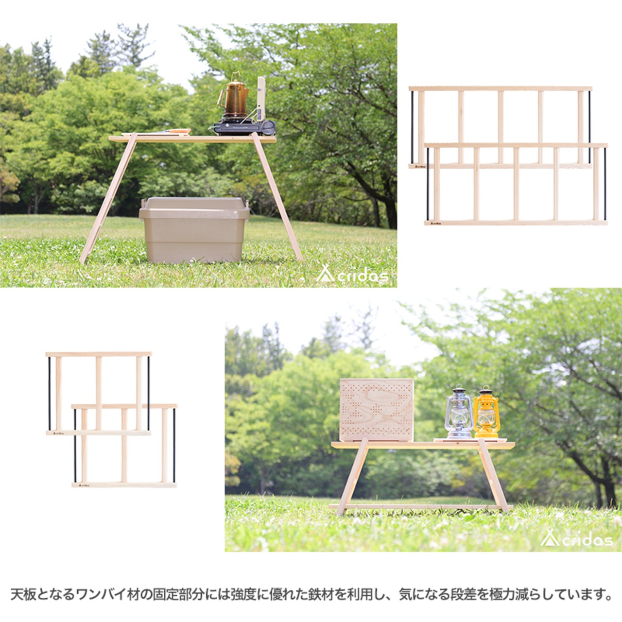 Cridas(クリダス) Wood Rack Complete Set コンプリートセット ウッドラックS ウッドラックL