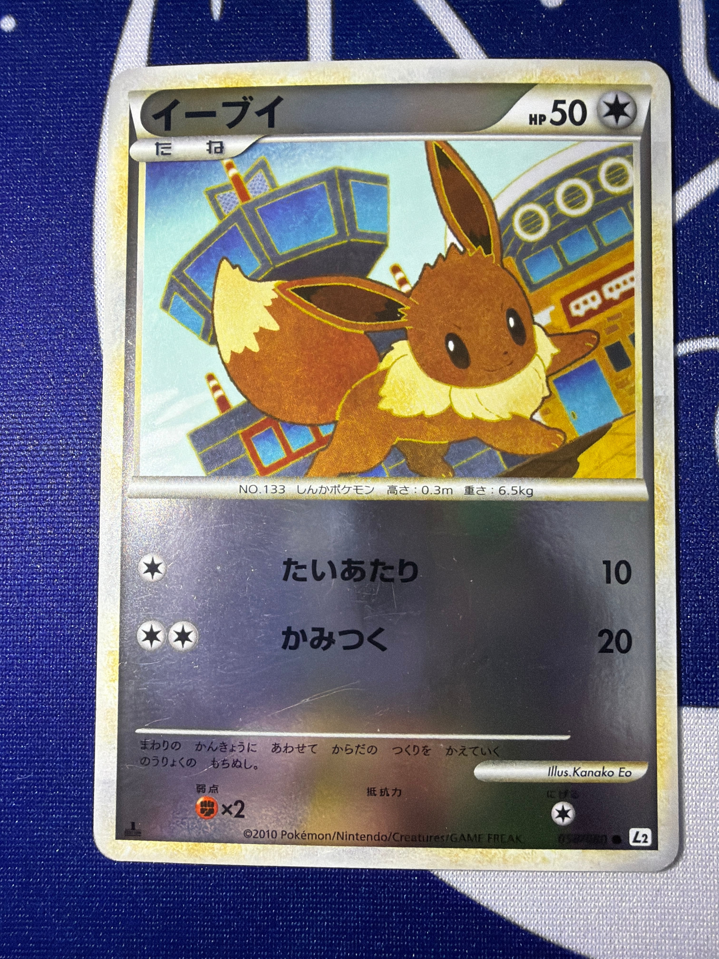 イーブイ L2 058/080 ミラー イーブイ L2 058/080 ミラー イーブイ ミラー L2 PSA10 1ED [L2-L