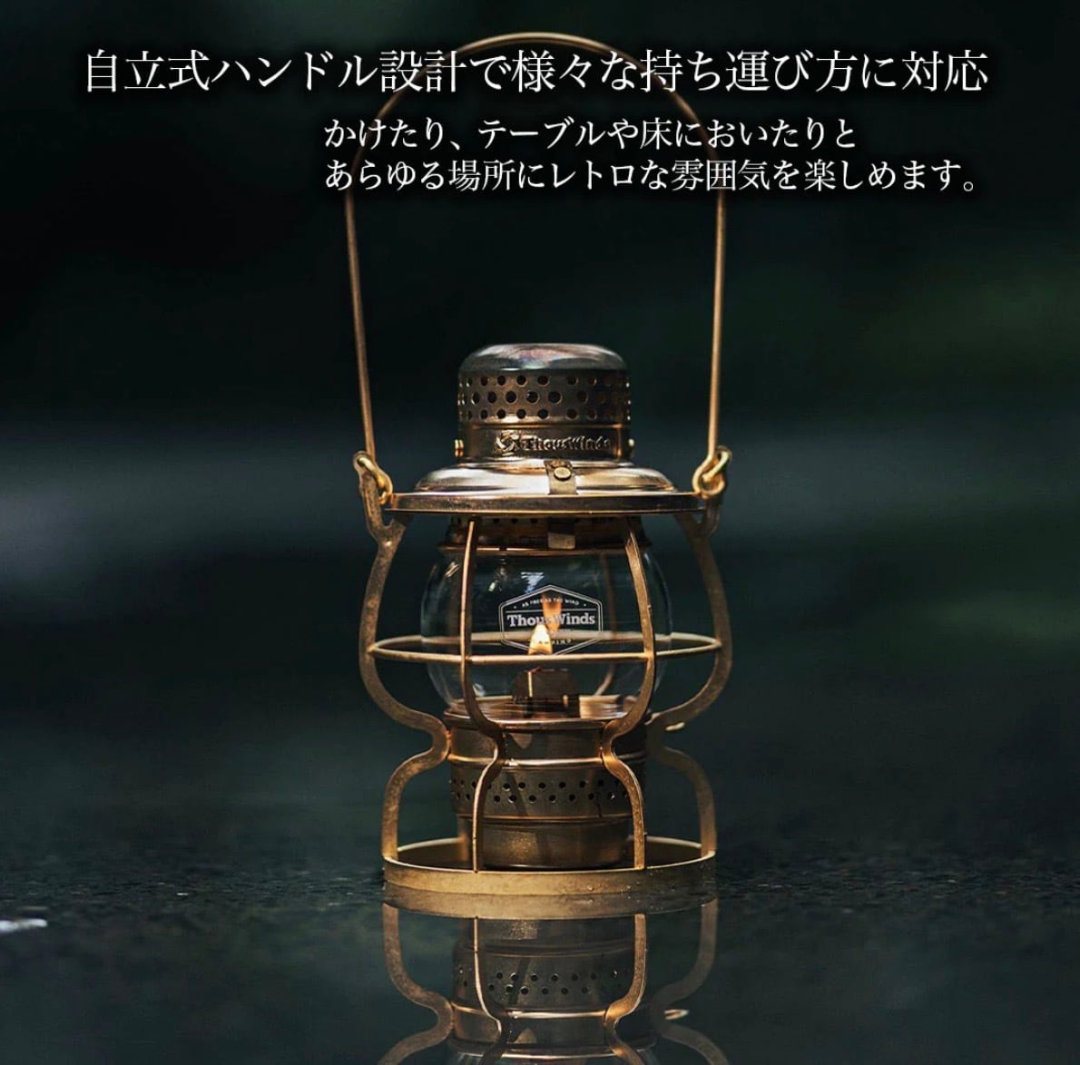 ThousWinds レイルロードランタンミニ ヴィンテージゴールド