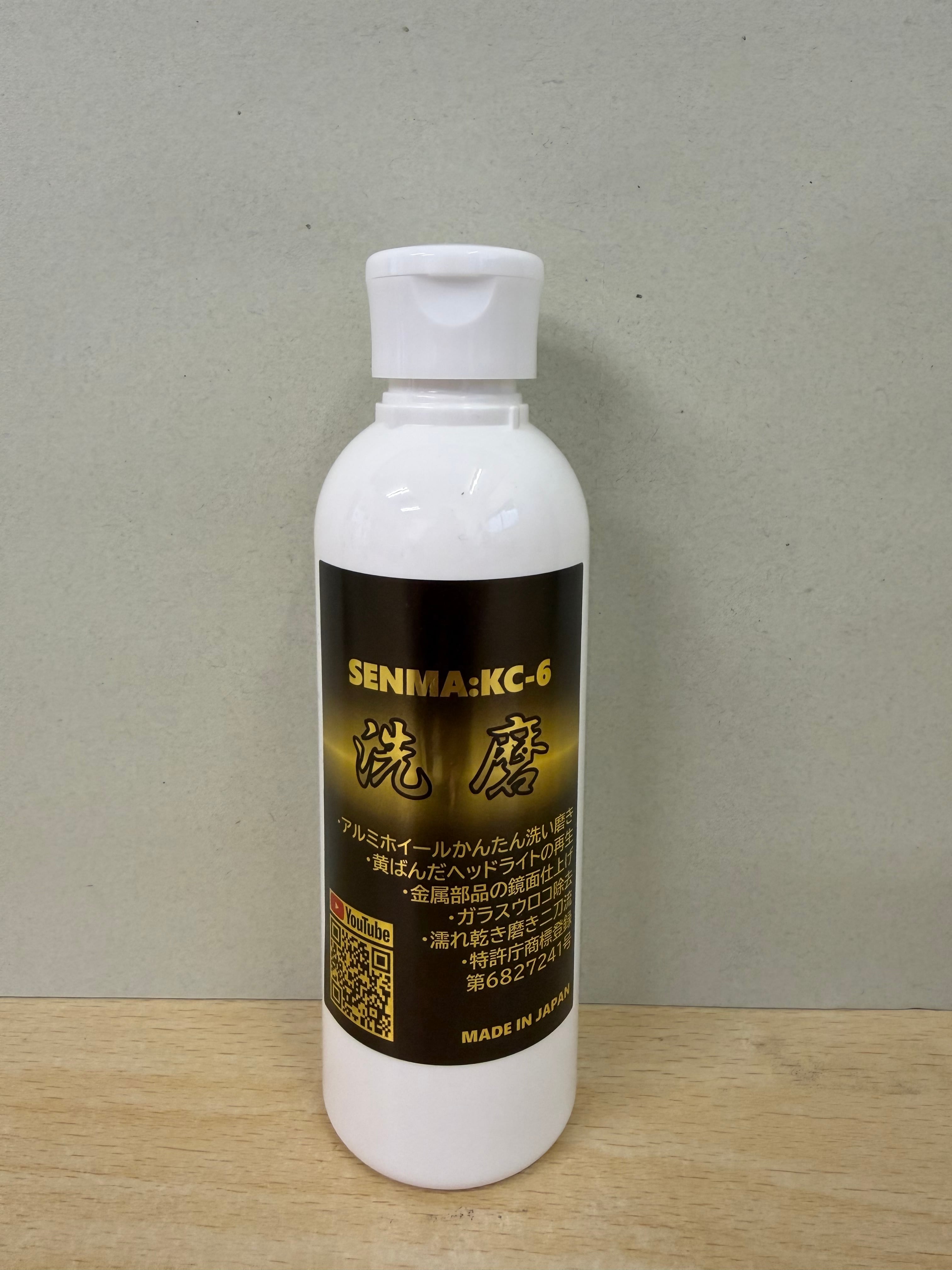専用ページ　研磨剤６本&ステッカー 洗える水溶性研磨剤☆ハイブリッド研磨剤センマKC-6 | 株式会社KC
