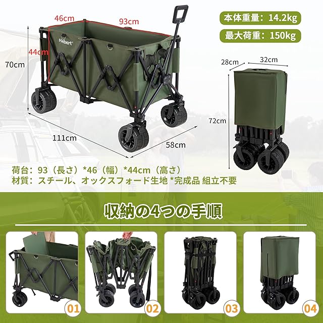 キャリーワゴン アウトドアワゴン 3秒折り畳み 片手操作可能 タイヤ 大容量 キャリーワゴン アウトドアワゴン 3秒折り畳み 片手操作可能 タイヤ 大