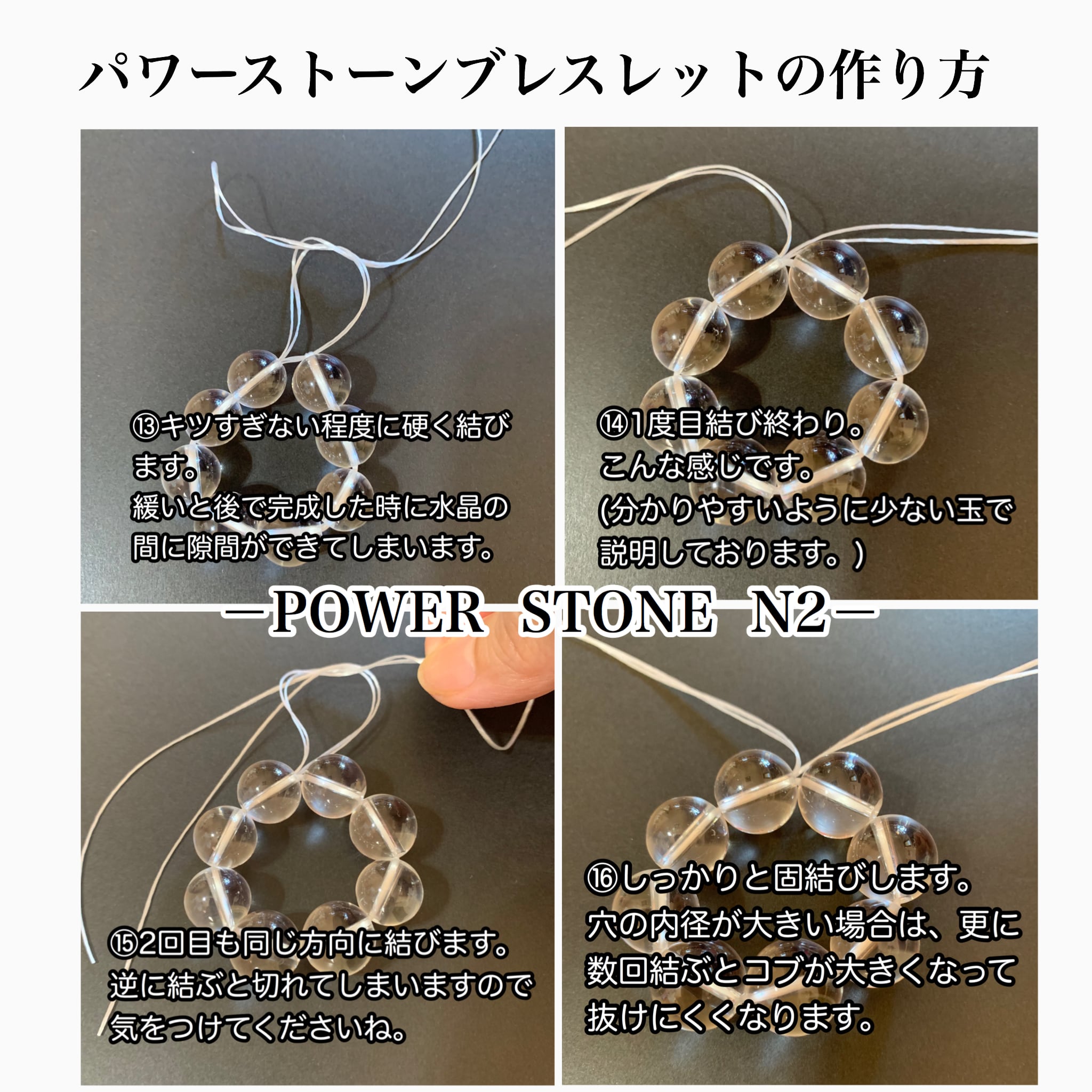 036-2☆オペロンゴム16個☆ワイヤー付水晶の線☆天然石