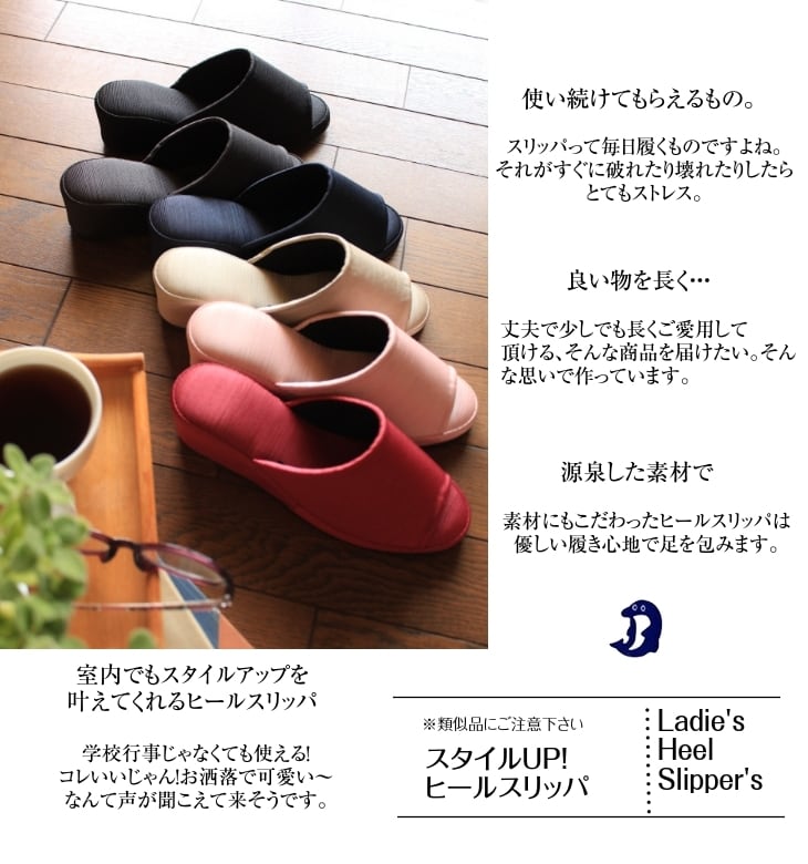 Dolphin 日本製 グログランプレーン ヒール スリッパ5センチ | dolphinshop
