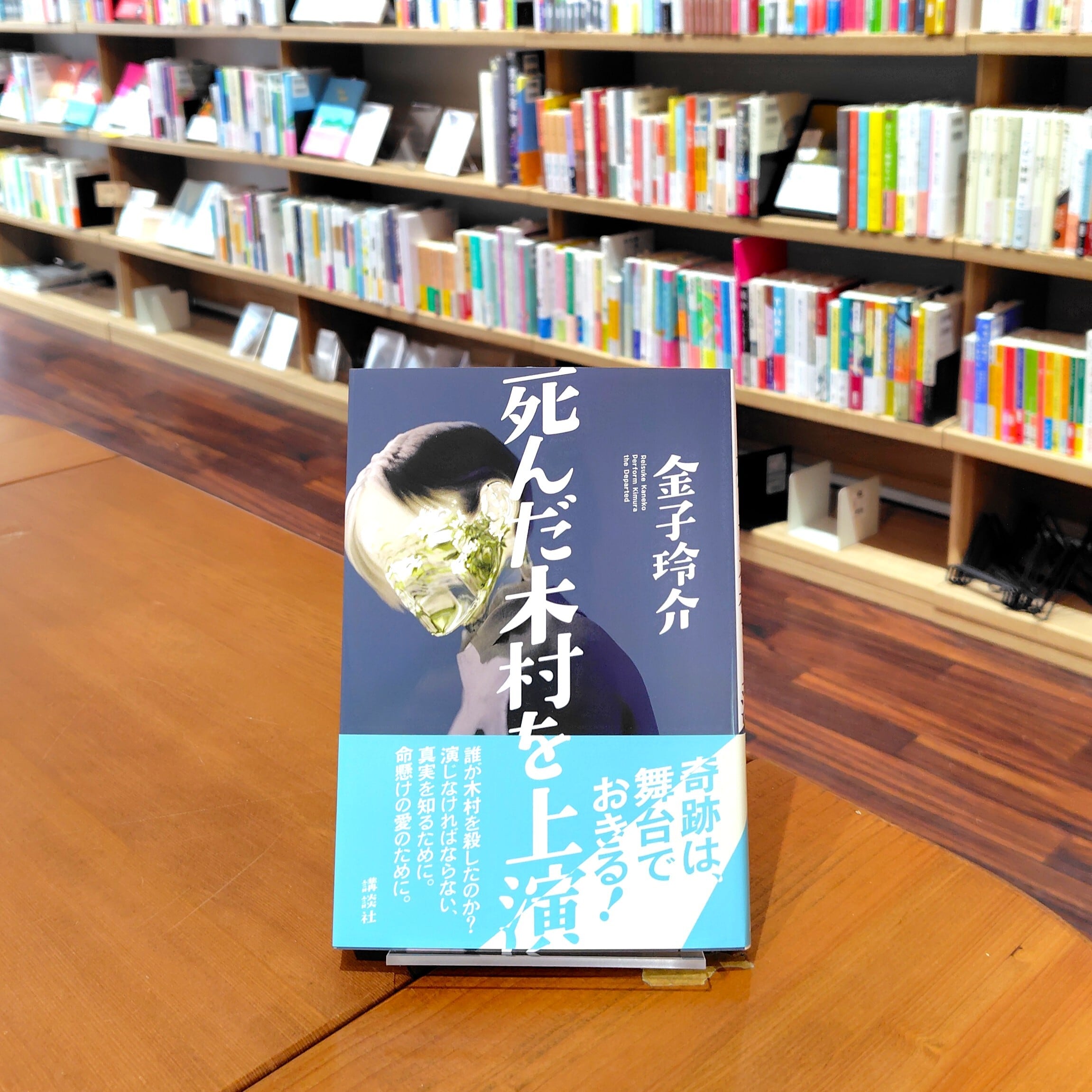 軽いめまい』金井美恵子 | Lounge B books