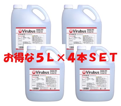 ウィルバス100 5Lポリタンク×4個セット 【送料無料】