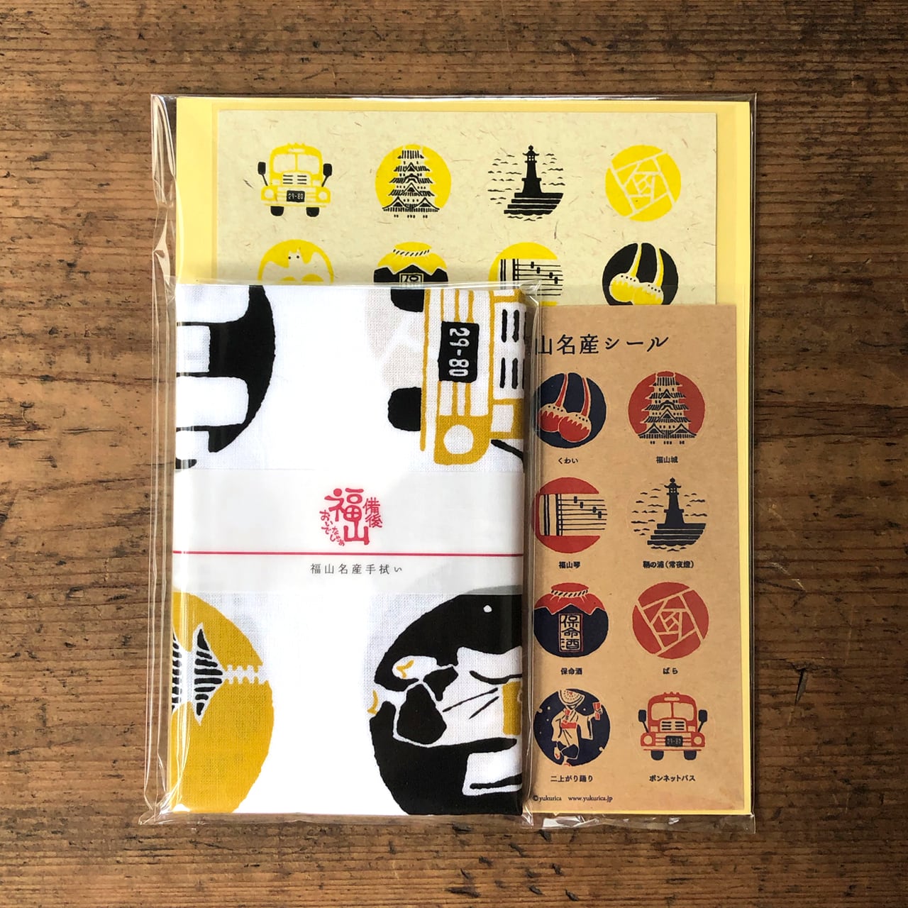 福山名産セット 黄 | ゆくりか