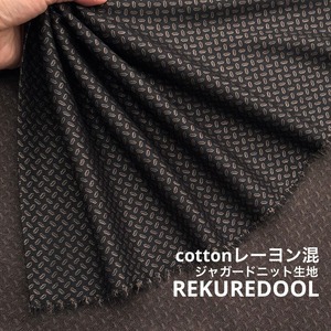 ★TC402◆2m◆綿レーヨン混ジャガードニット生地◆柄物◆ブラック×ブラウン系