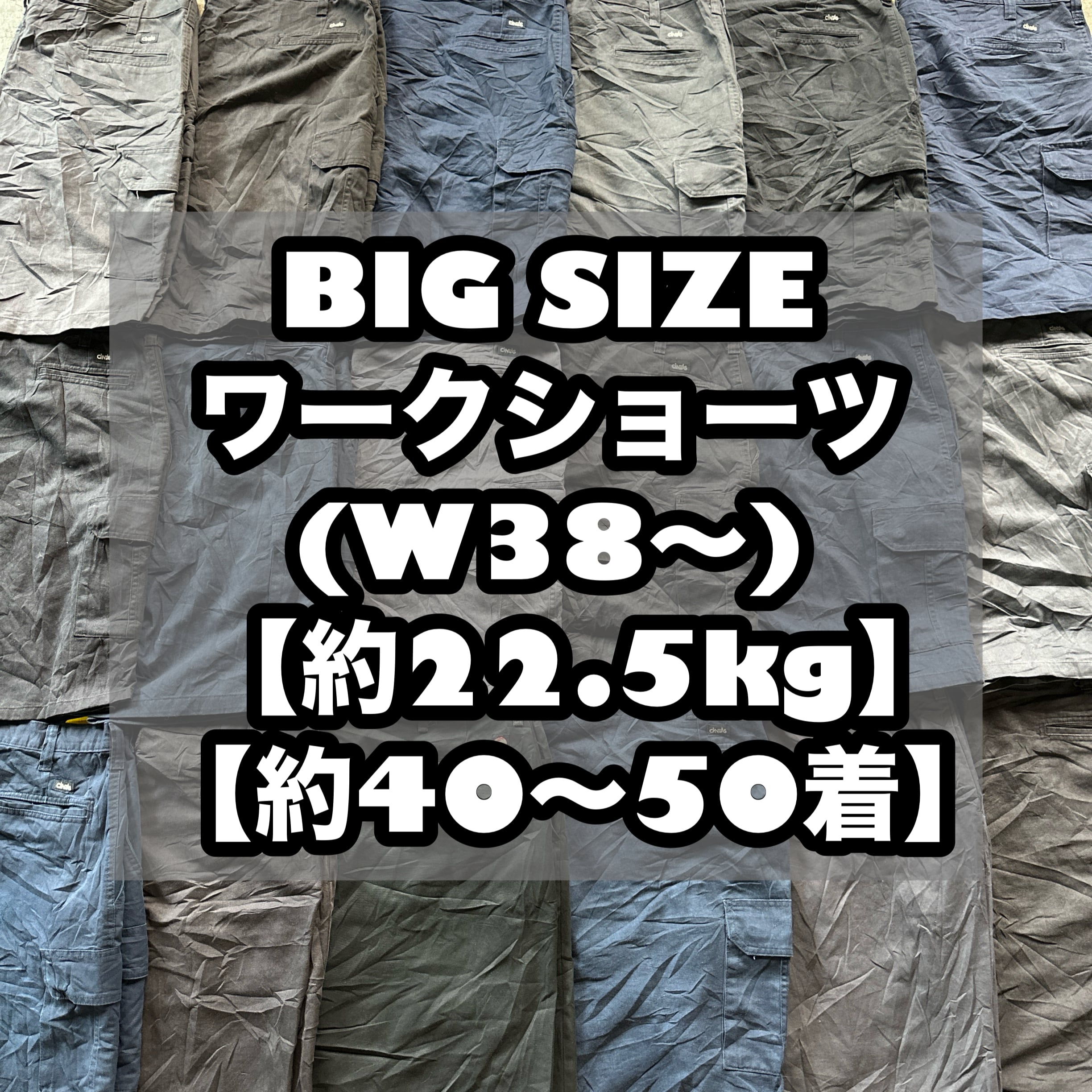 22.5kgハーフベール(お試しや少量仕入れの方向け) | SAVERS
