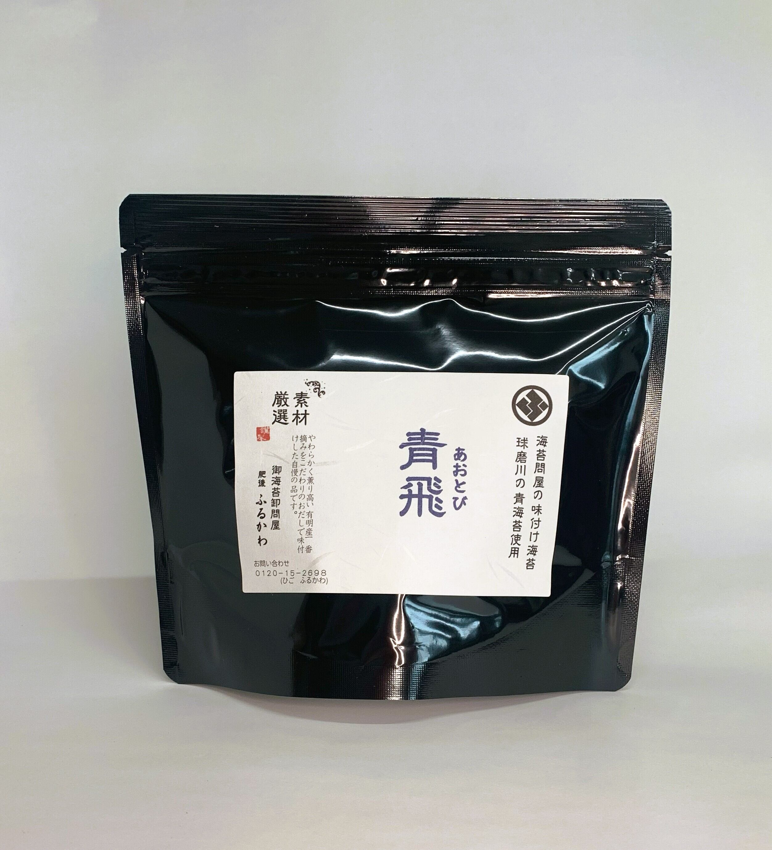 黒楽銘「青苔」十代旦入 仕覆入り 三重箱 貴重品 味付け海苔【青飛】 (8切り 40枚入り 全形5枚分) | 海苔卸問屋 肥後