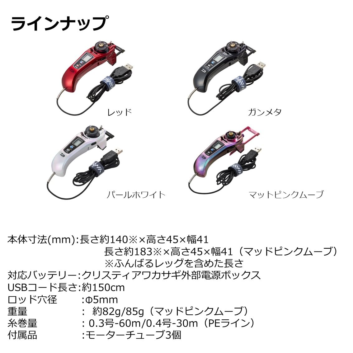 Crystia ワカサギリール レッドとパープル2個セット DAIWA（釣り