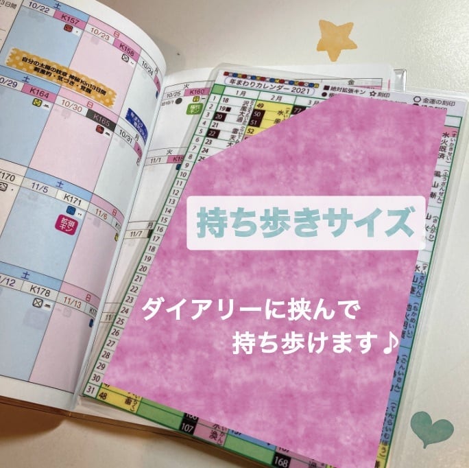 マヤ暦☆年まわりカレンダー【3枚セット】☆2023・2024・2025年 | PAY ID
