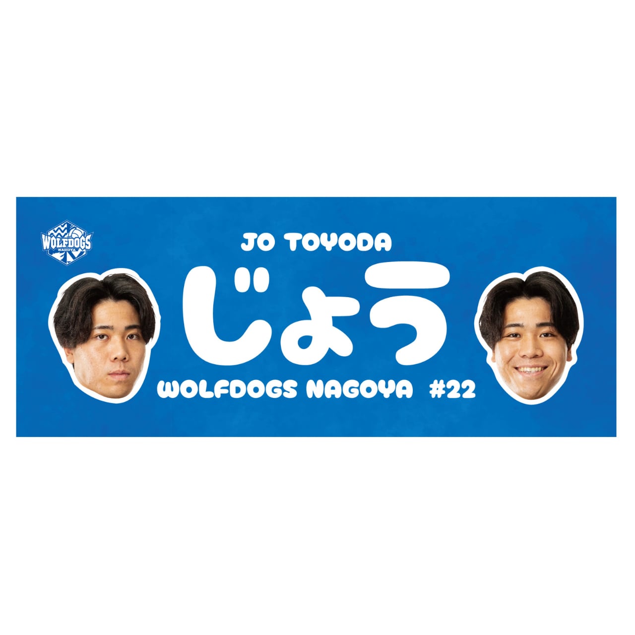 25-26シーズン ピックアップ選手フォトタオル（#22 豊田選手