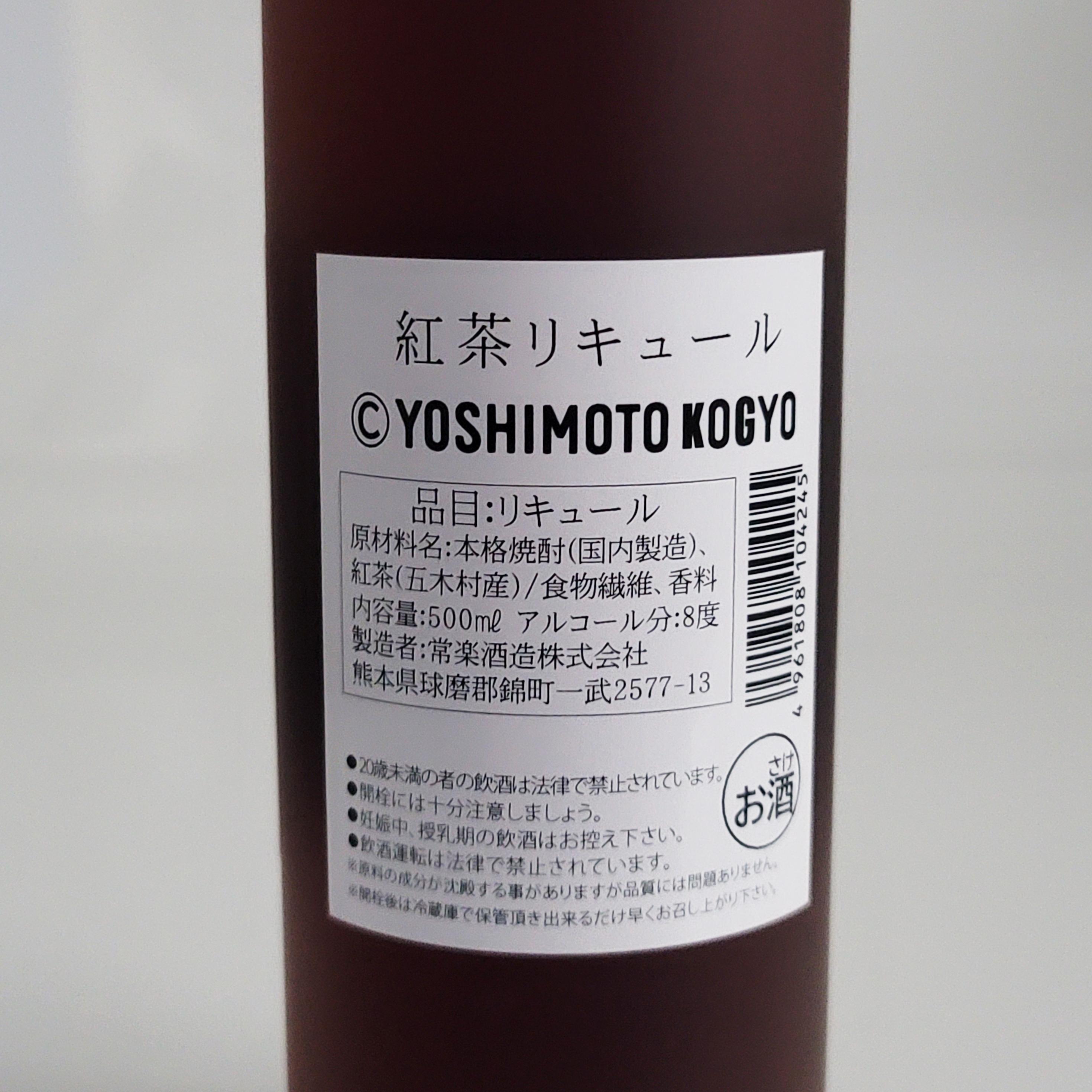 希少】球磨焼酎 肥後銘花 本格焼酎 720ml 【公式通販】