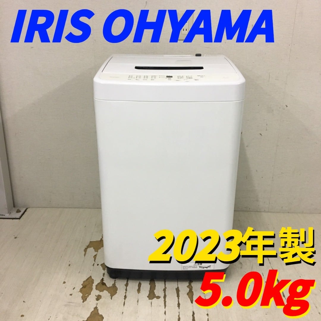 洗濯機 | リサイクル半蔵｜オンラインリユースショップ